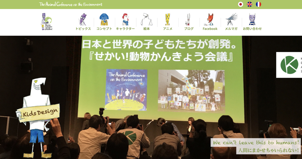 公式サイト